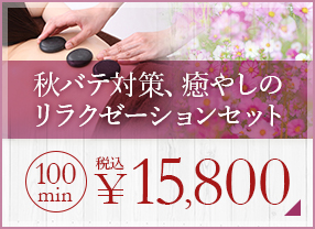 キャンペーン 詳細はこちら