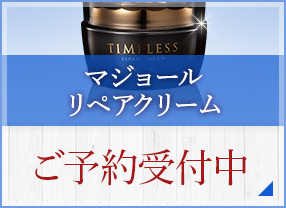 キャンペーン 詳細はこちら