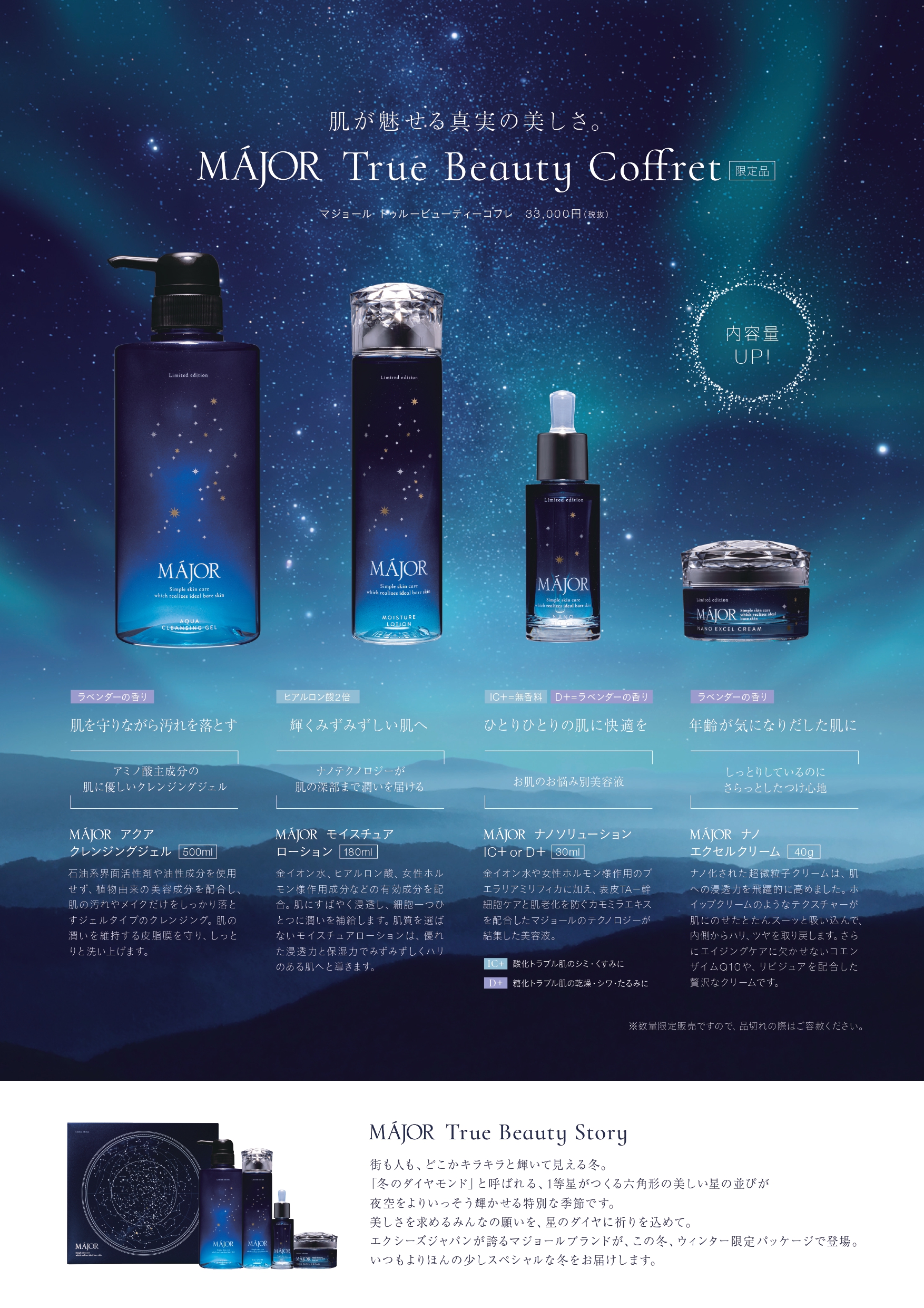 ご注文お急ぎください!! 個数限定です 『マジョールクリスマスコフレ  